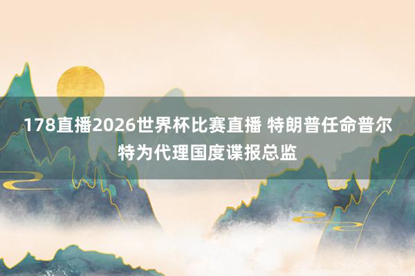 配电箱